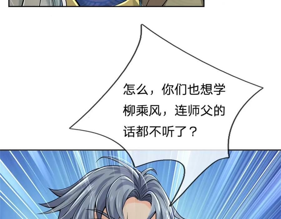 第149话 瞒不过你95
