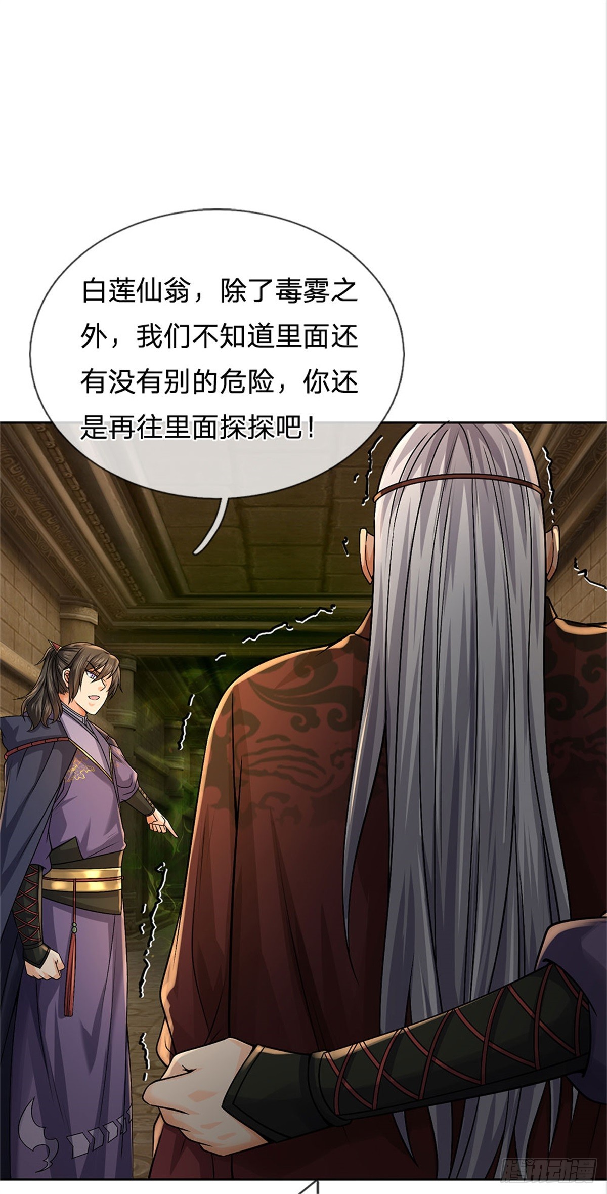 第139话 猛烈毒雾21