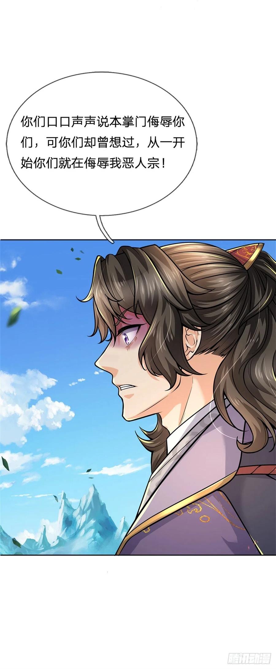 第66话 秋后算账9