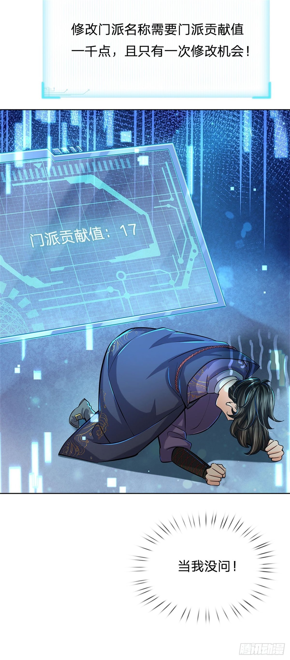 第40话 一起学狗叫29