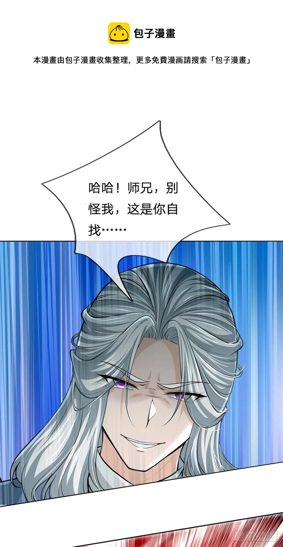 第102话 壮大恶人宗28