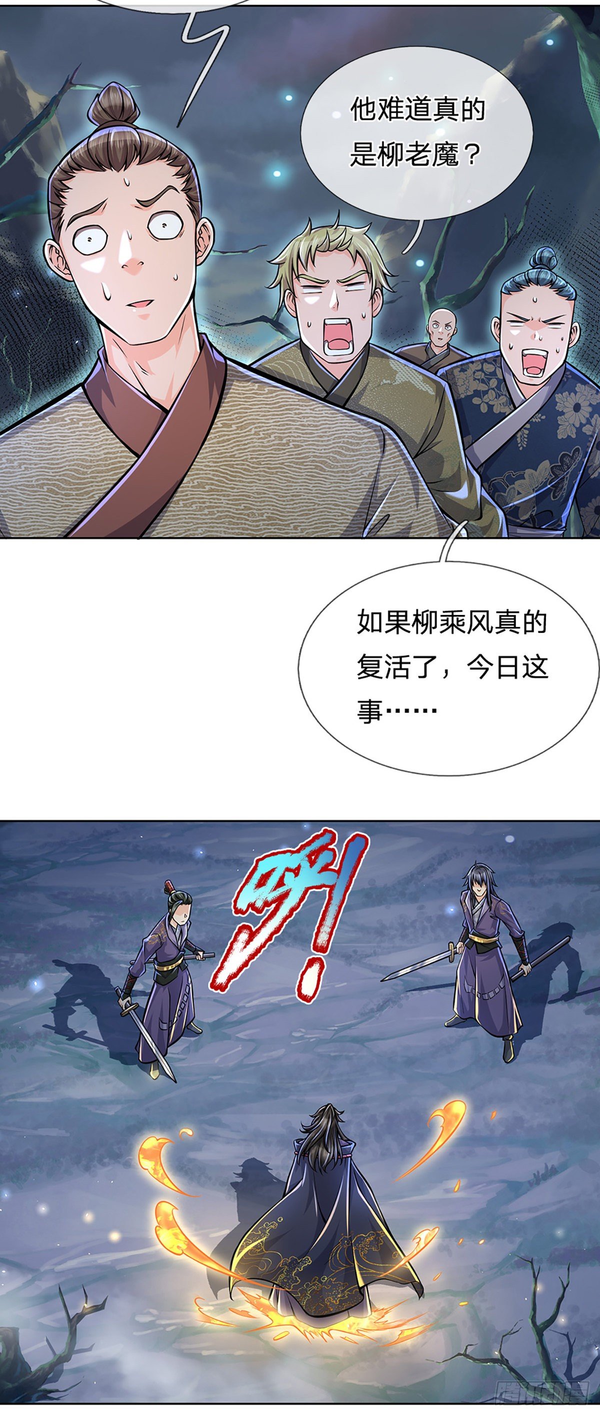 第6话 仇人找上门14