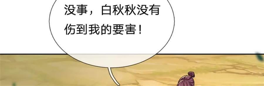 第147话 做个好人46
