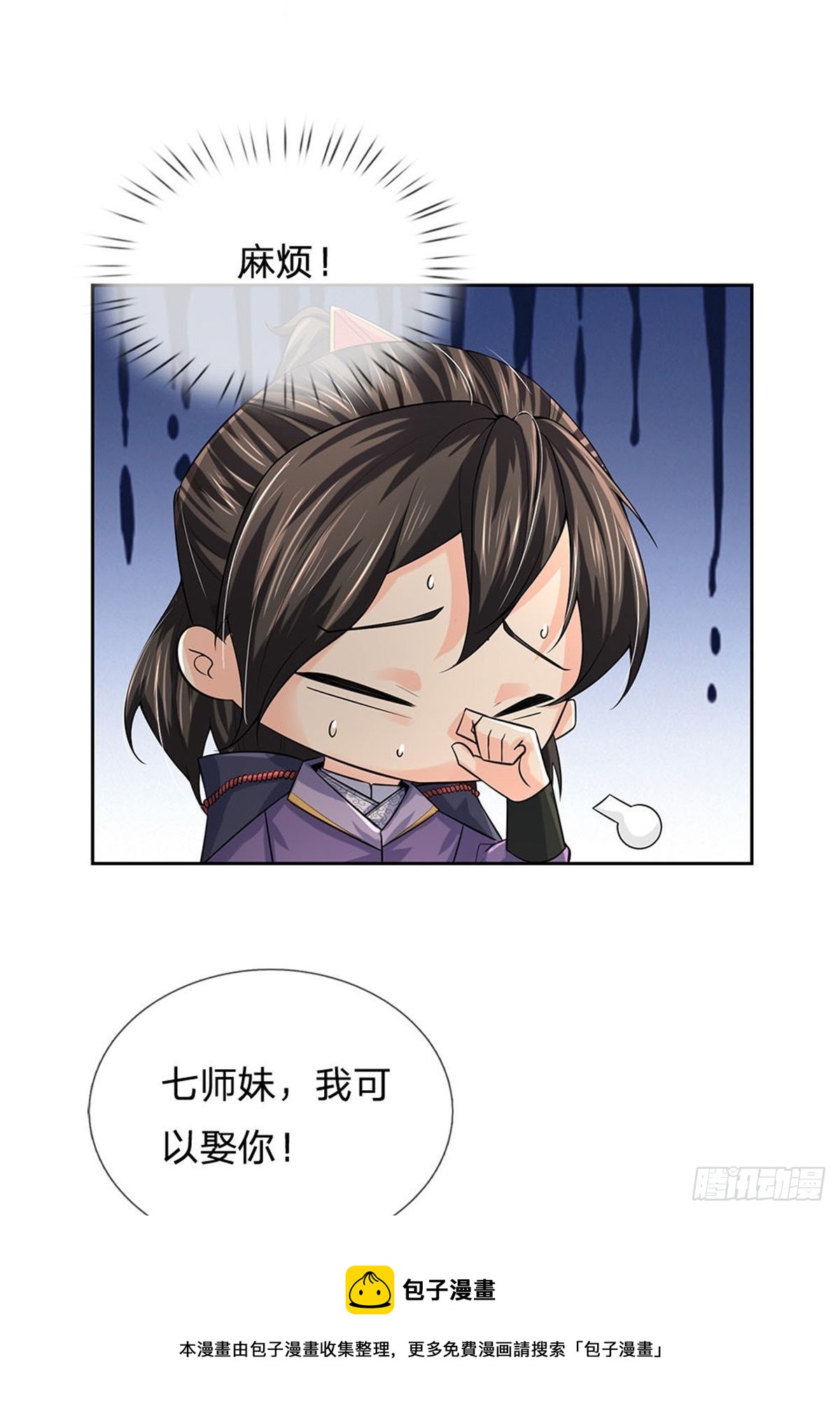 第108话 门派合并8