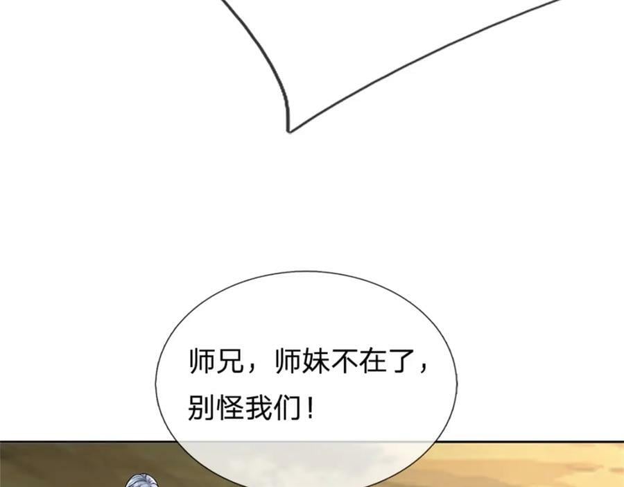 第149话 瞒不过你98