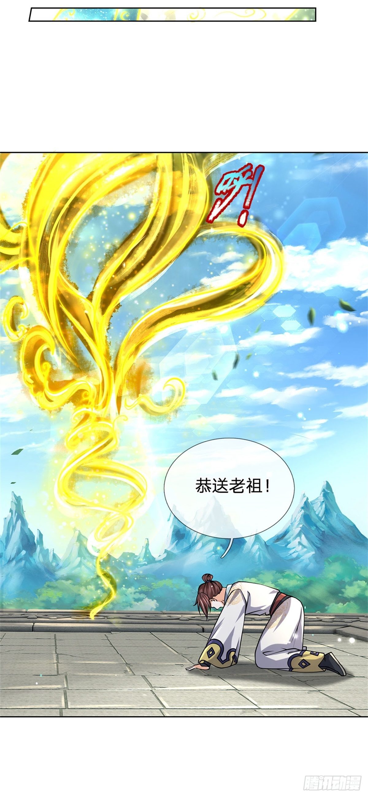 第47话 身据灵纹，前途无量15