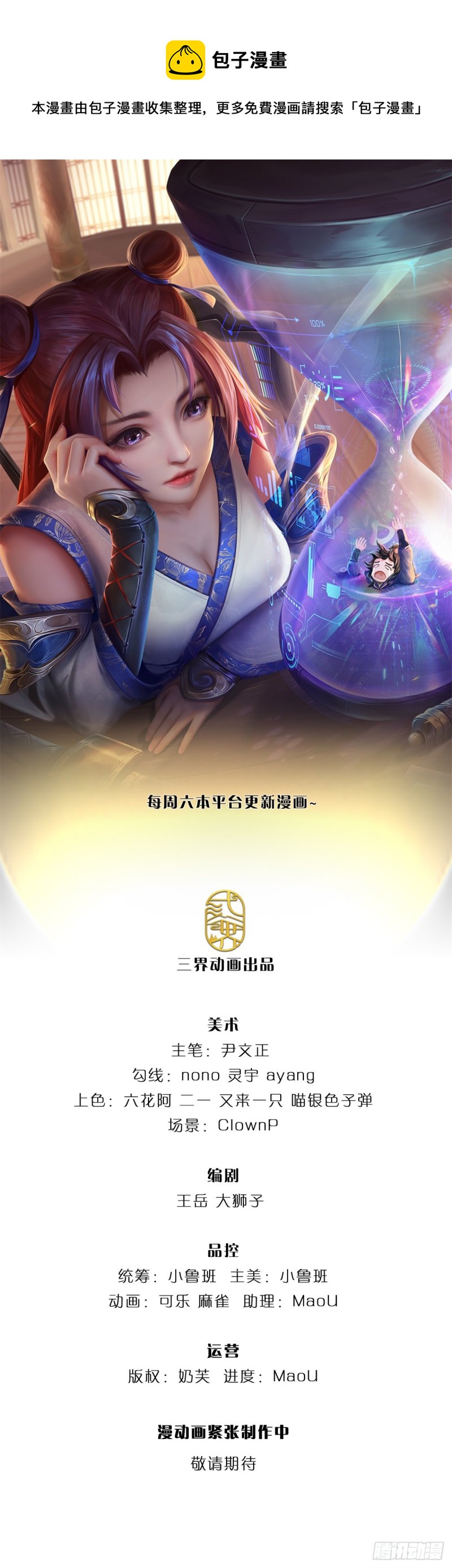 第84话 吞食果子0