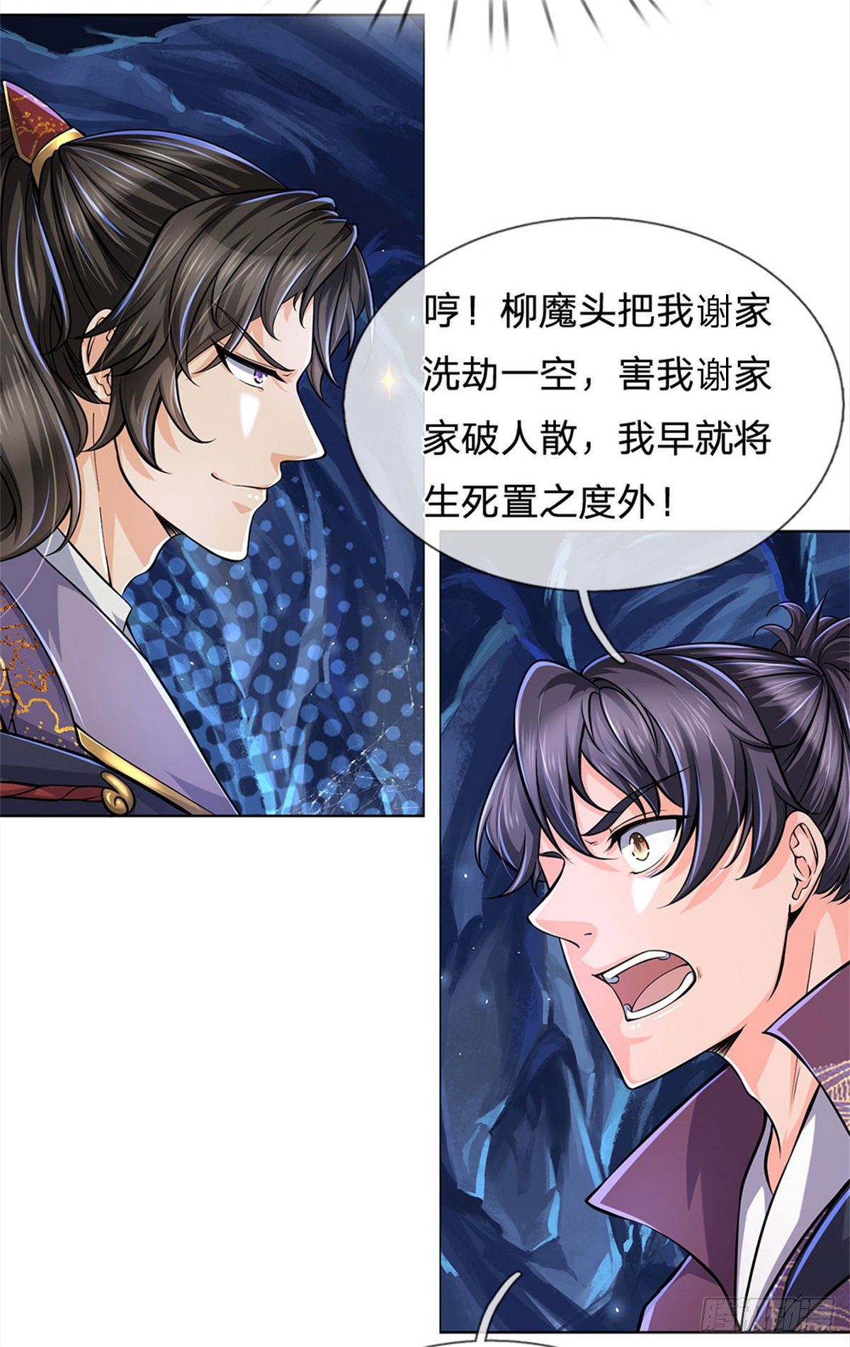 第13话 挖坟的窃贼10