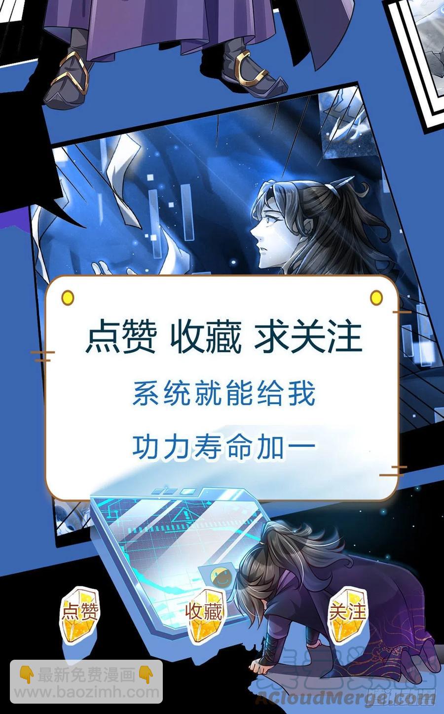 第68话 都饿死了！30