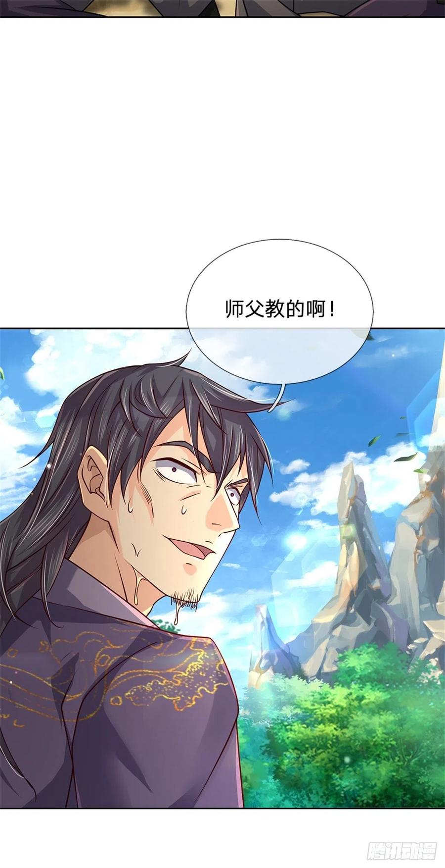 第83话 天魔合体41