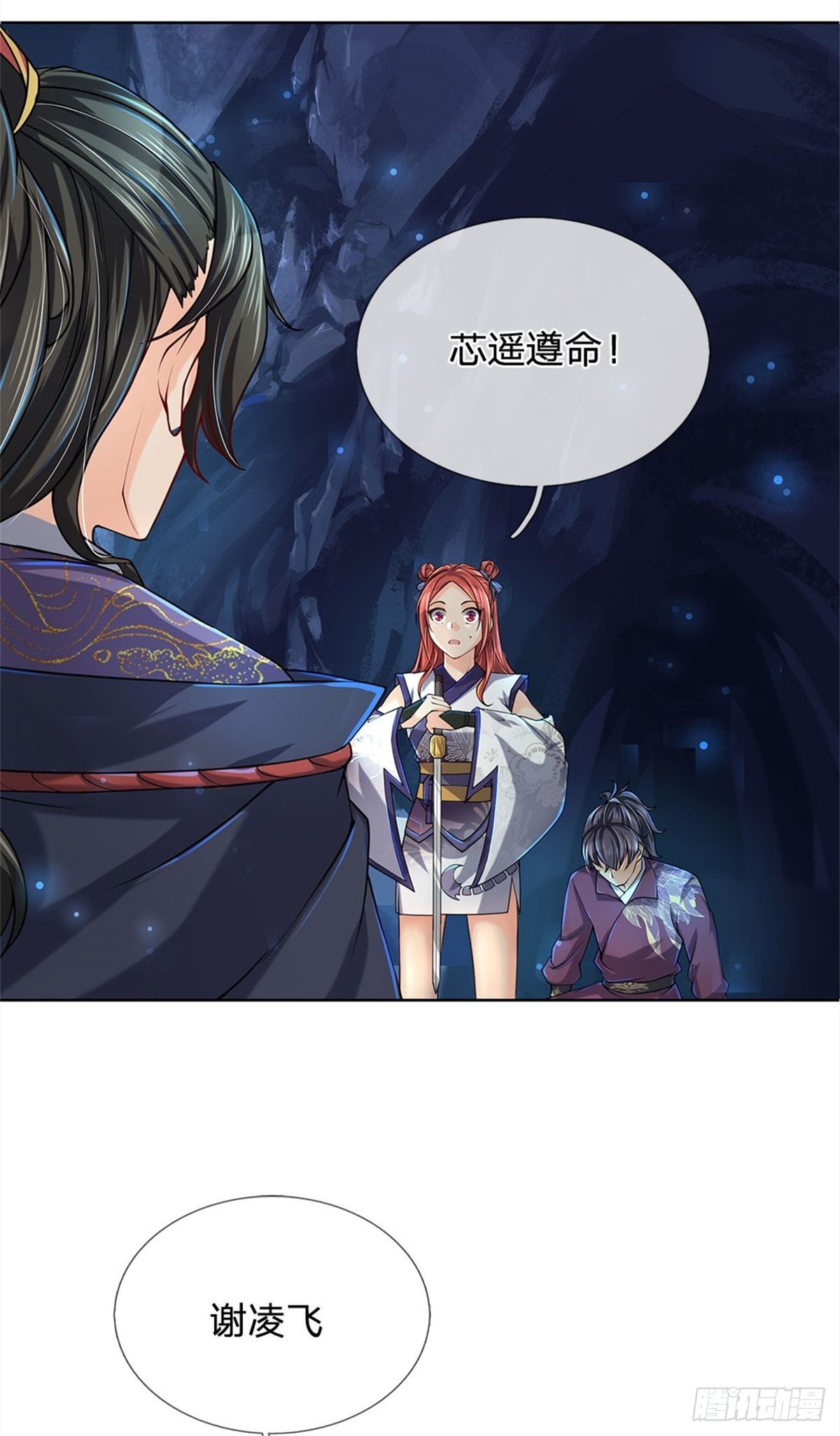 第13话 挖坟的窃贼26
