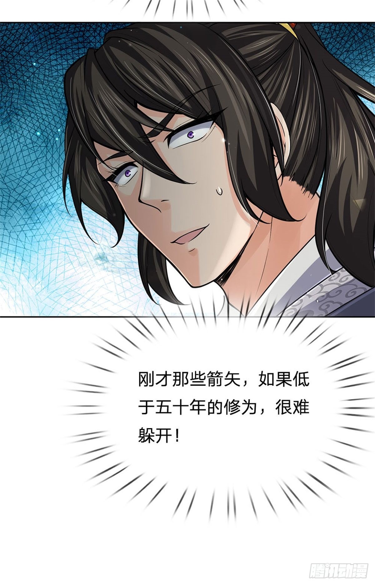第117话 孤身入阵山42