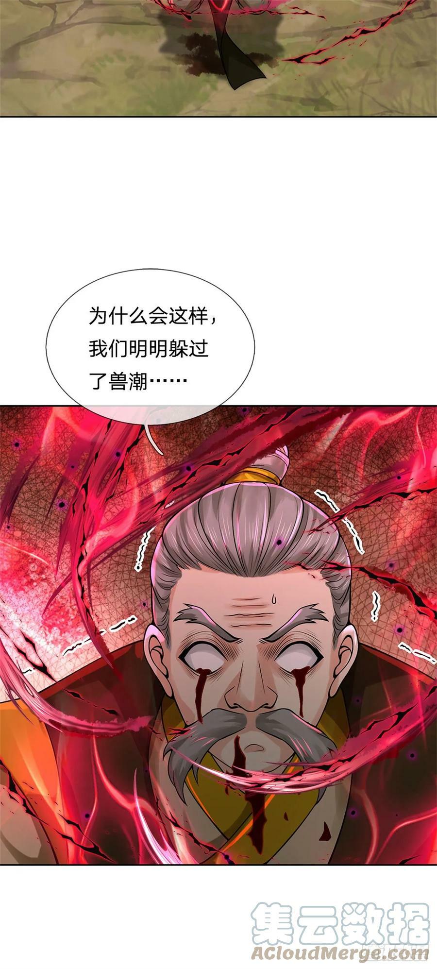 第144话 生灵毁灭14