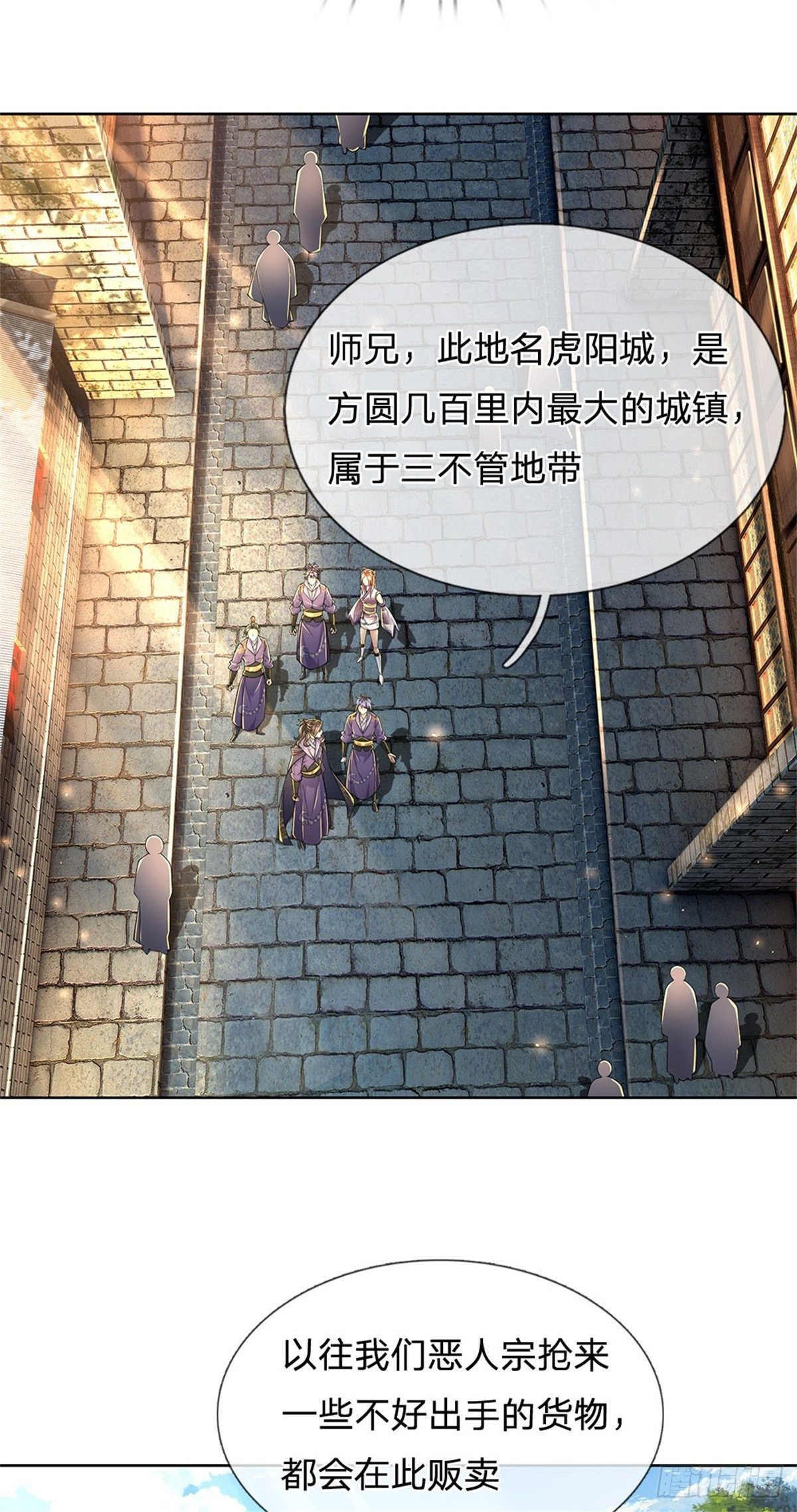 第30话 虎阳城4