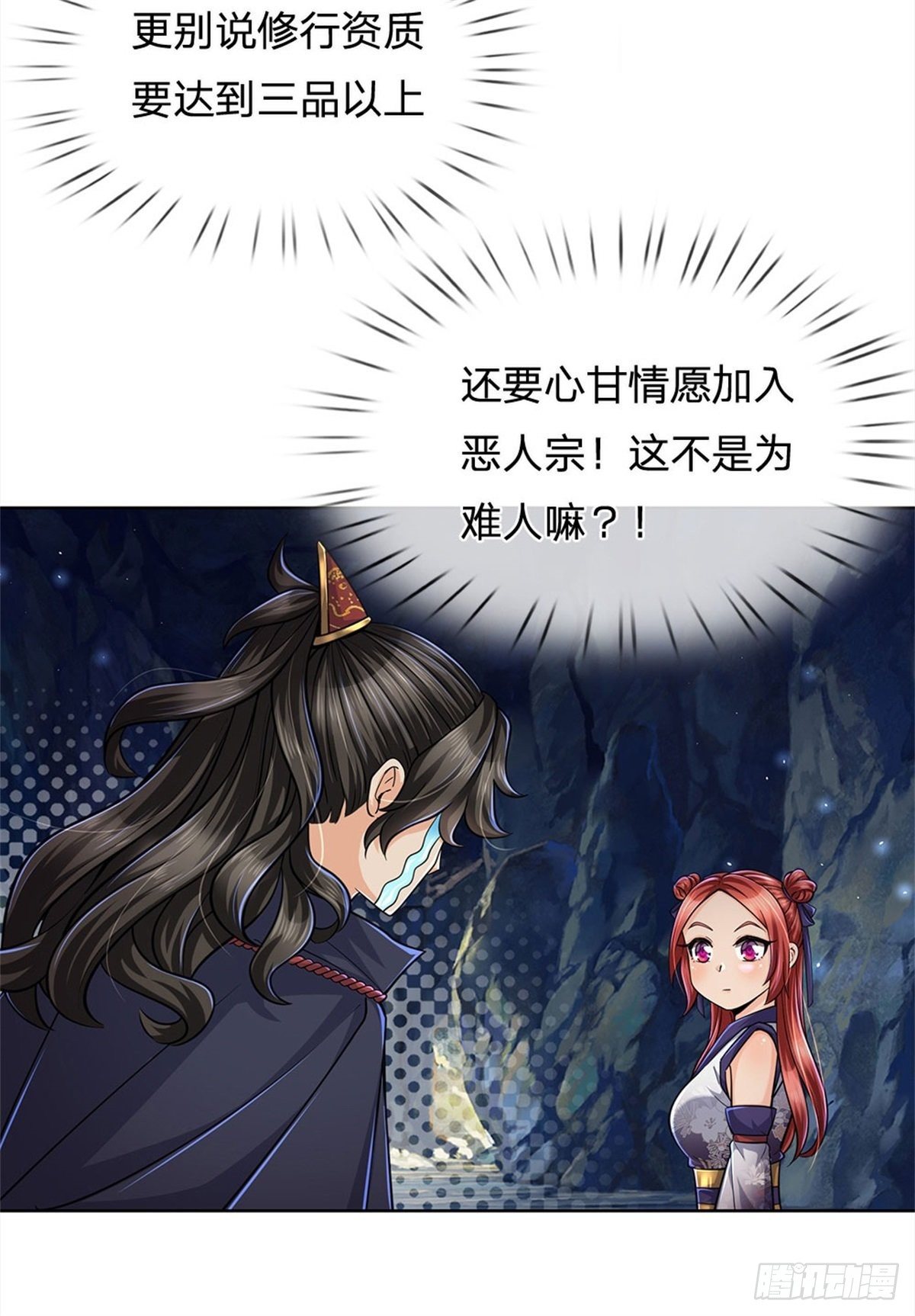 第11话 宝藏在哪？33