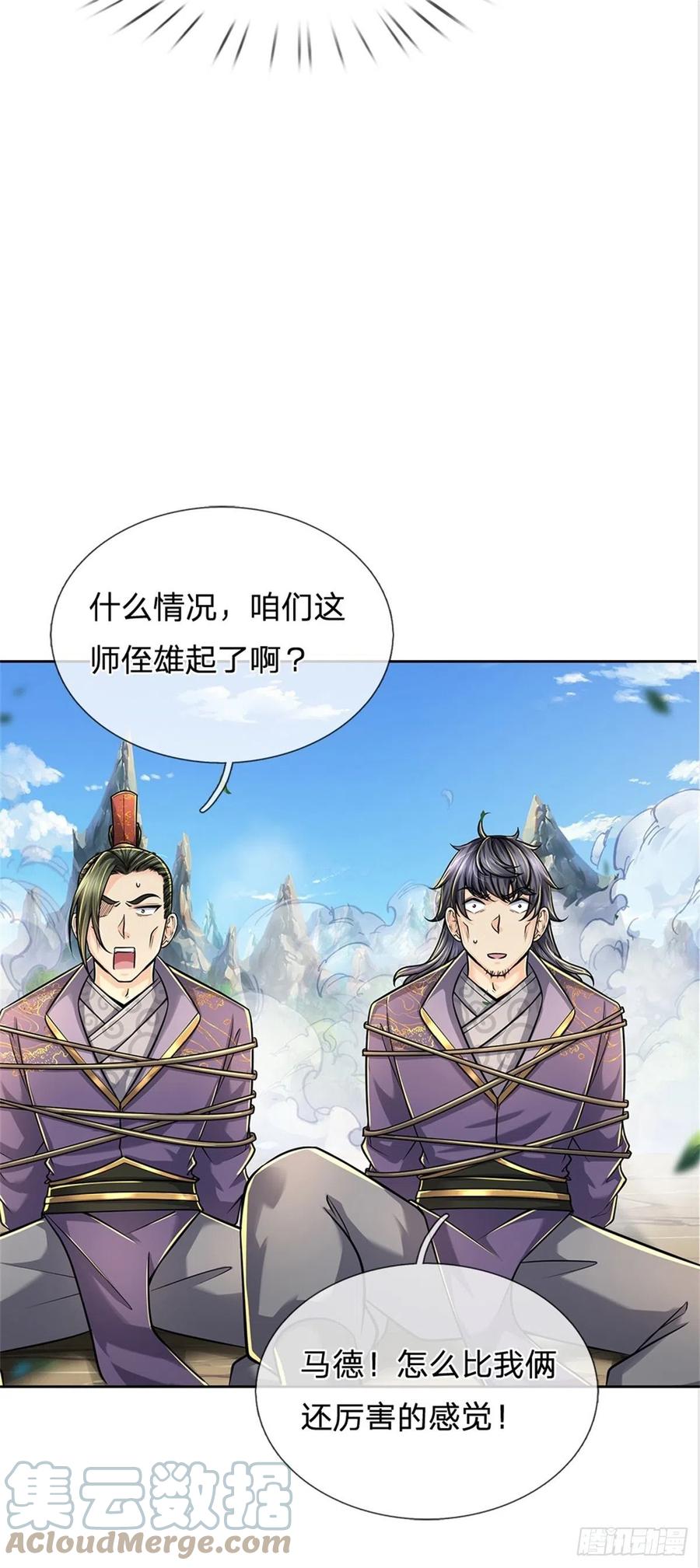 第97话 凤林陨落3