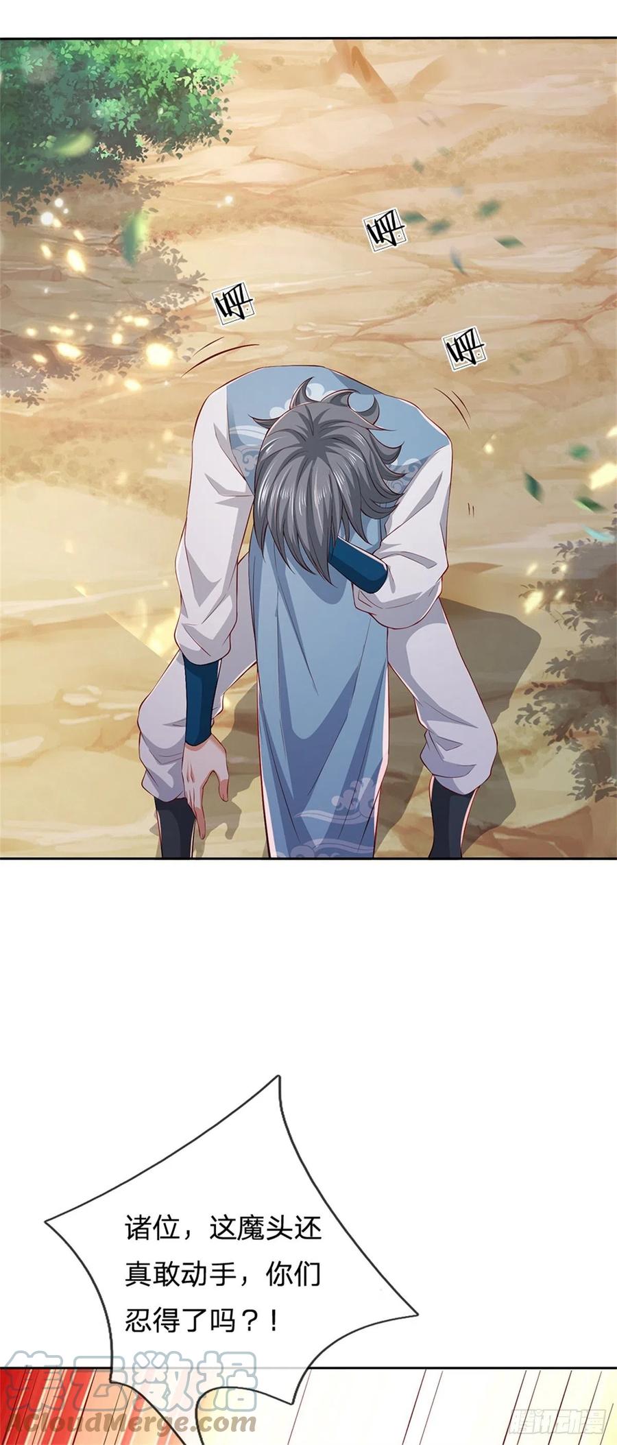 第65话 获得奖励32