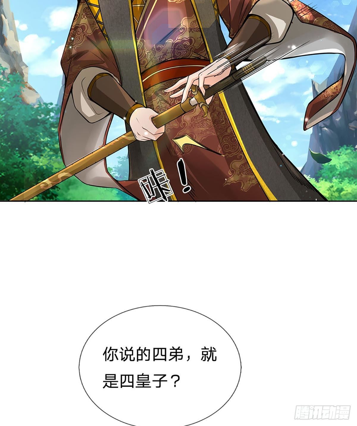 第110话 抵达皇都9