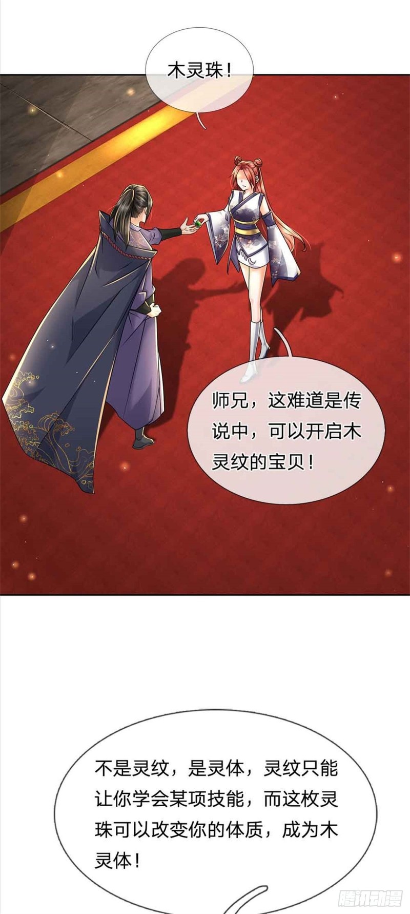 第73话 大雾山7