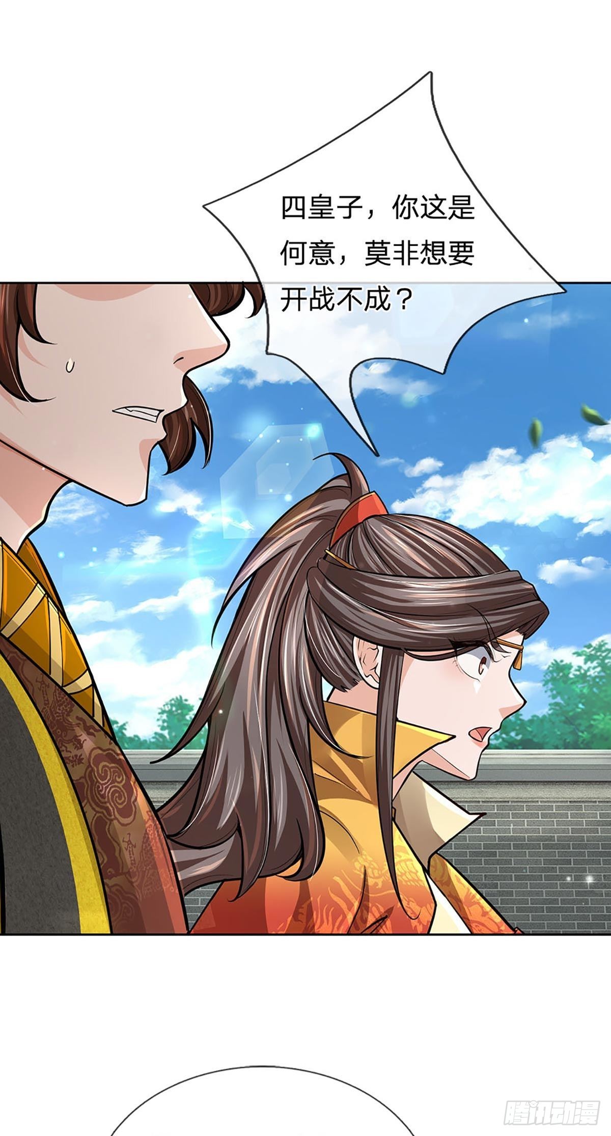 第113话 争夺小师妹2