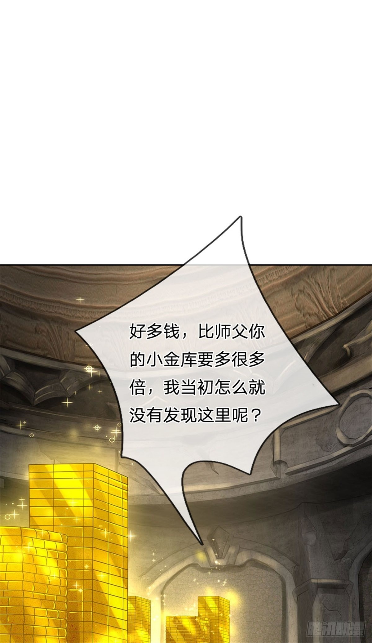 第126话 前去域外！为你复仇21