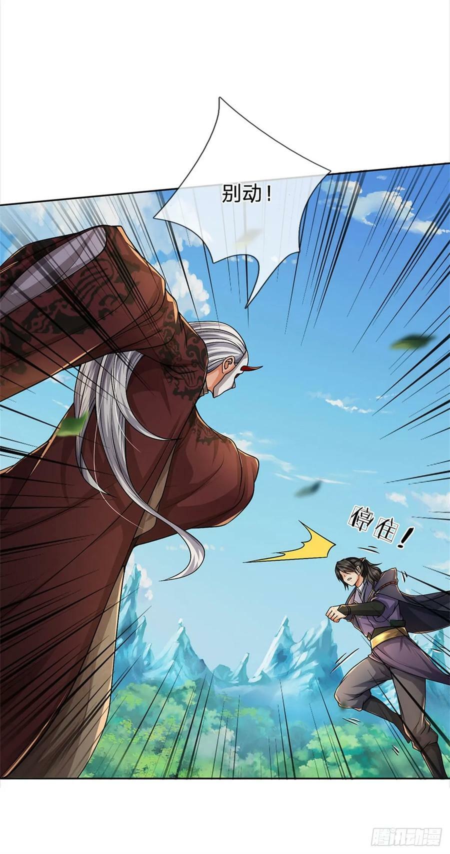 第145话 什么关系3