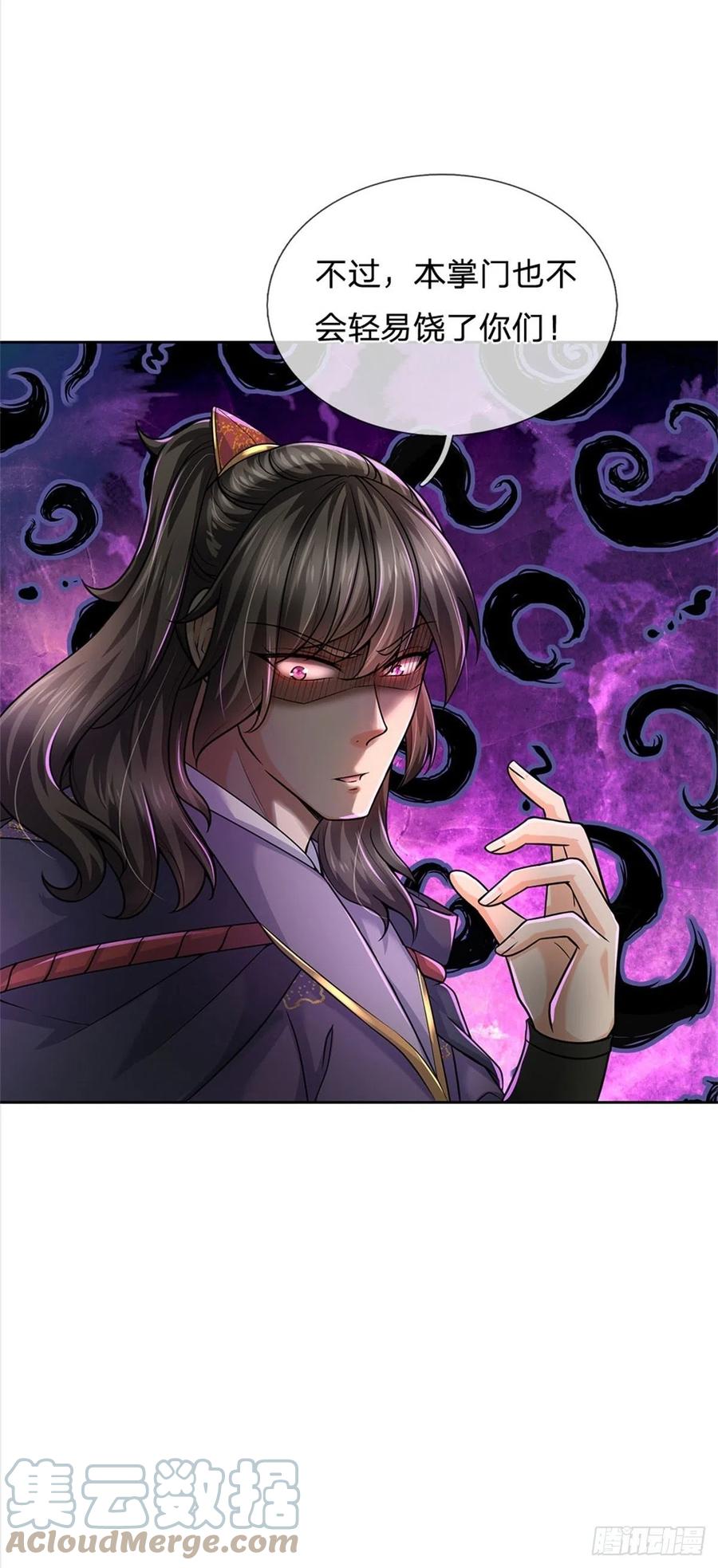 第66话 秋后算账26