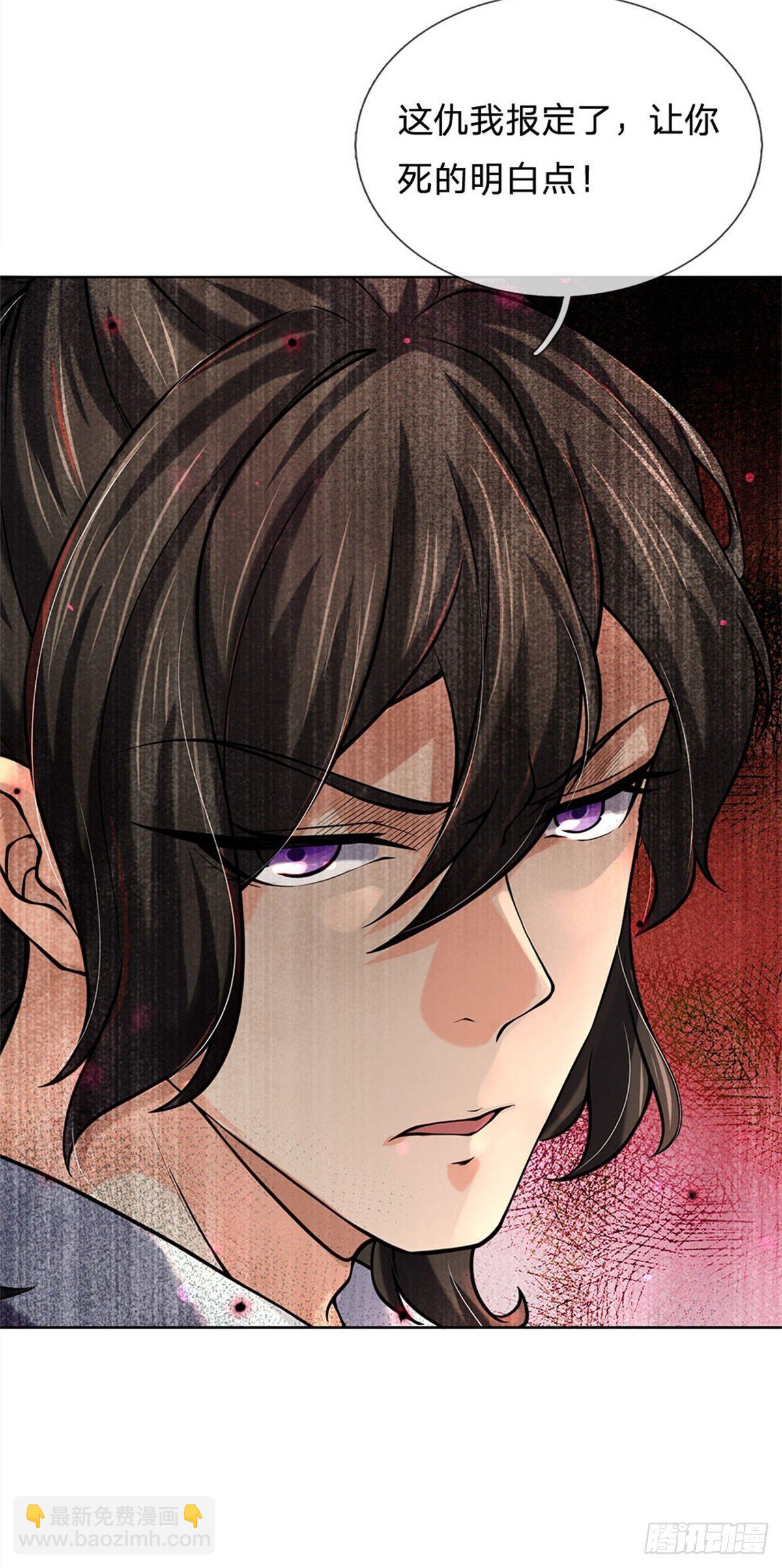 第38话 招贤台30