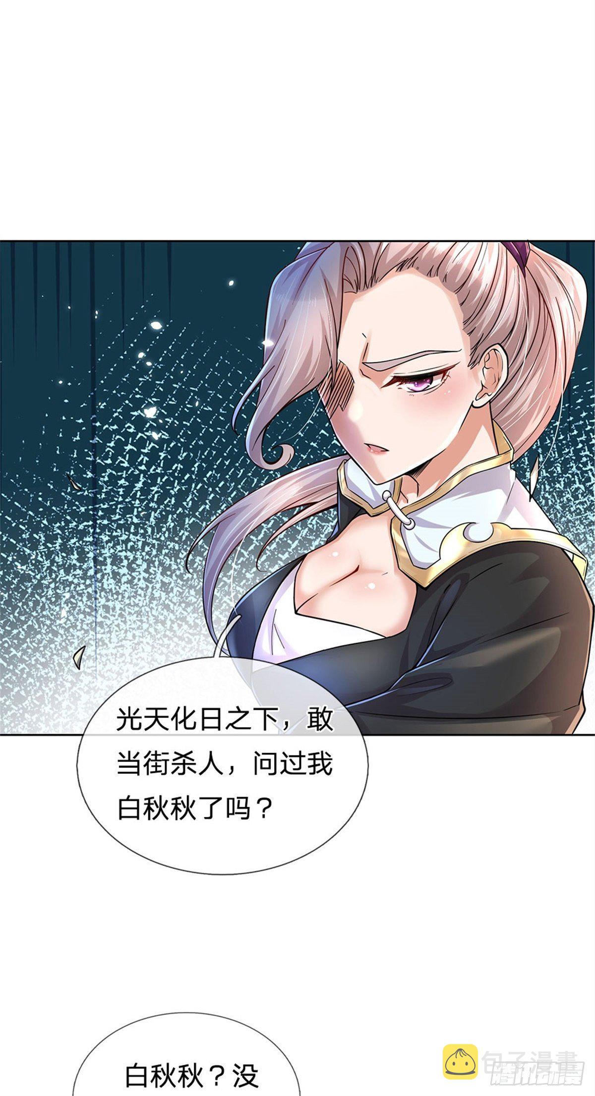 第31话 拜师条件28