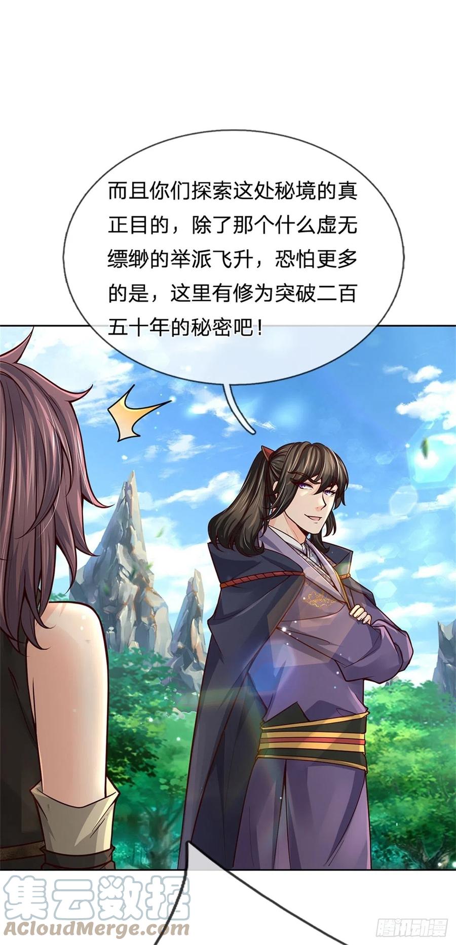 第94话 修为上限27