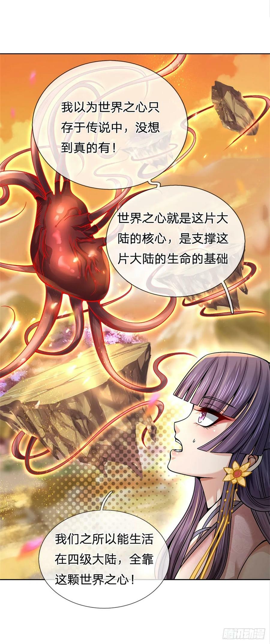 第143话 大陆之盘2