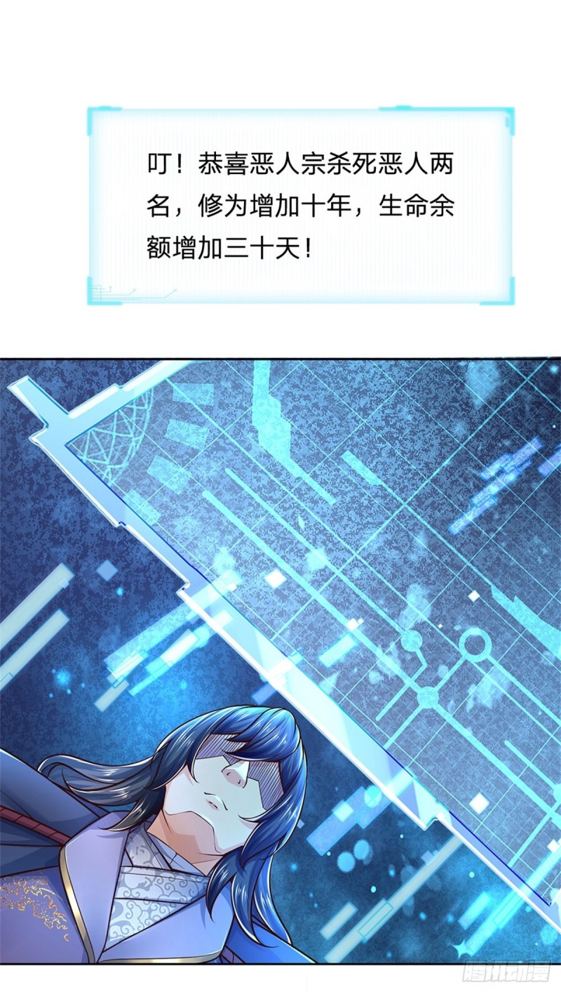第78话 仙人桥2