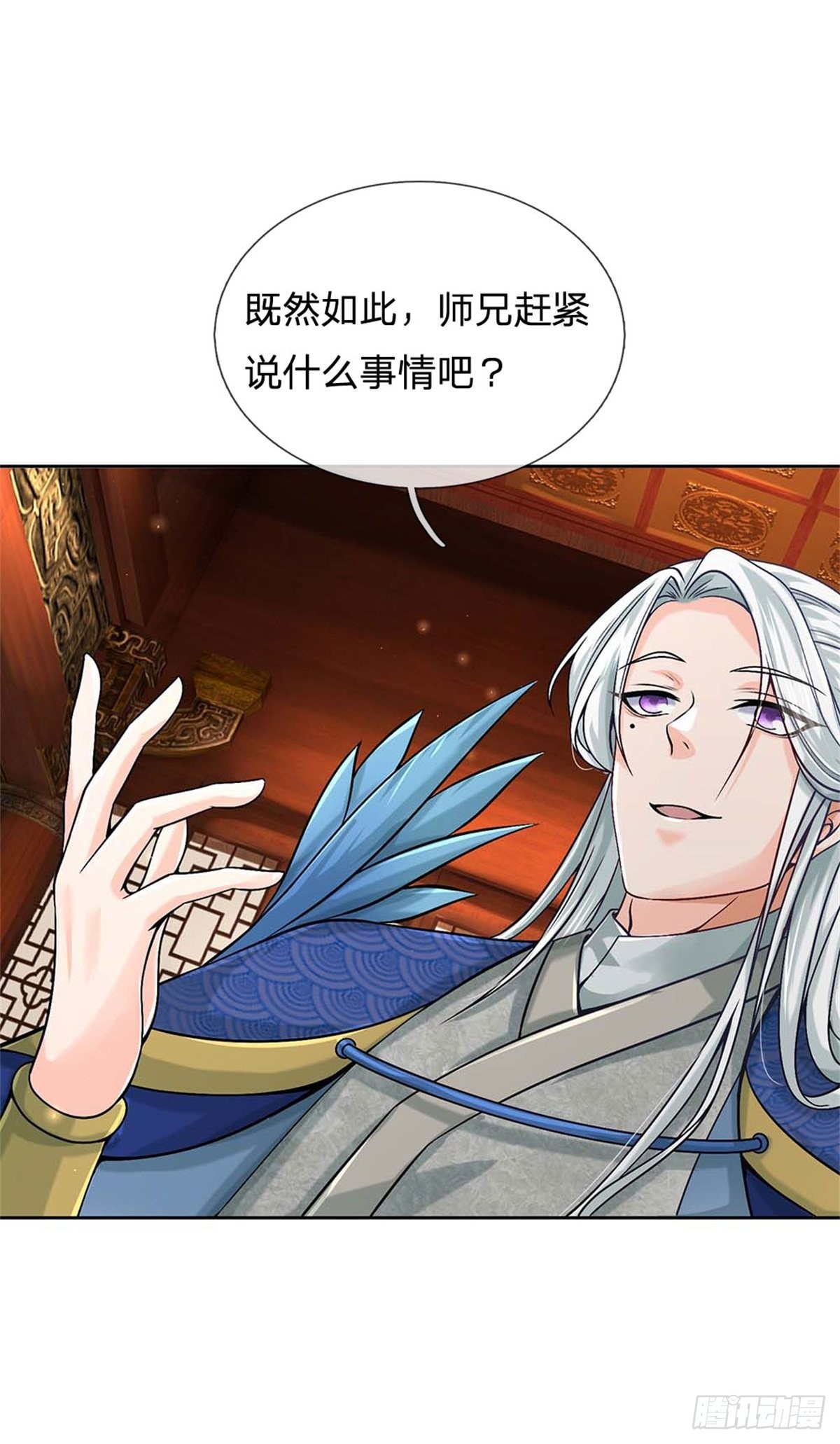 第123话 我们中有人是假的10