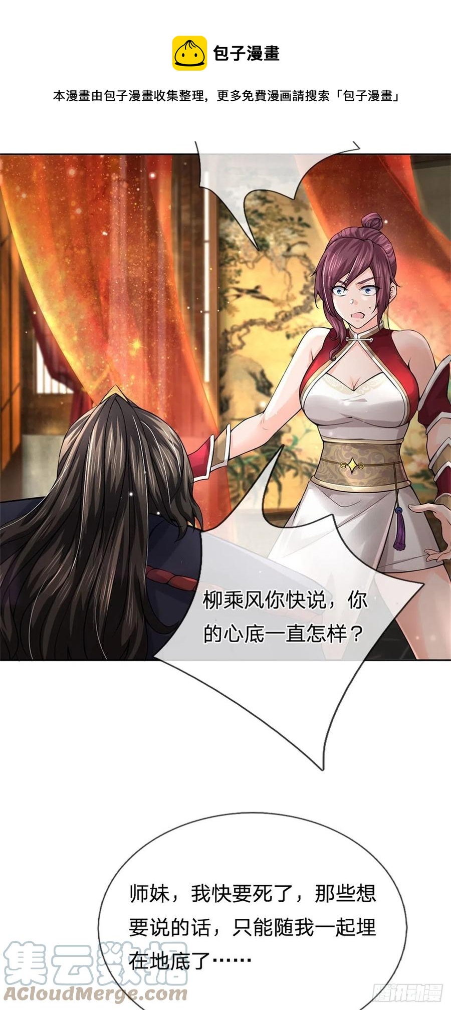 第107话 破解小无相功28