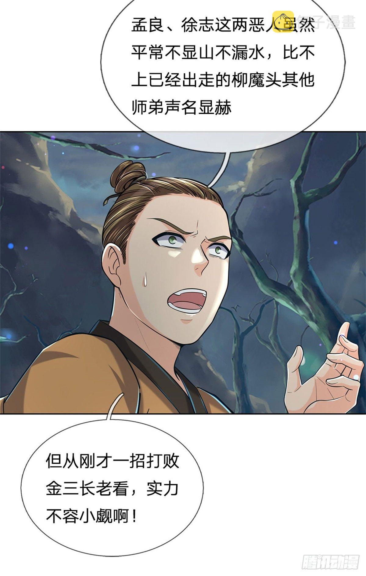 第9话 任务完成，我不装了15