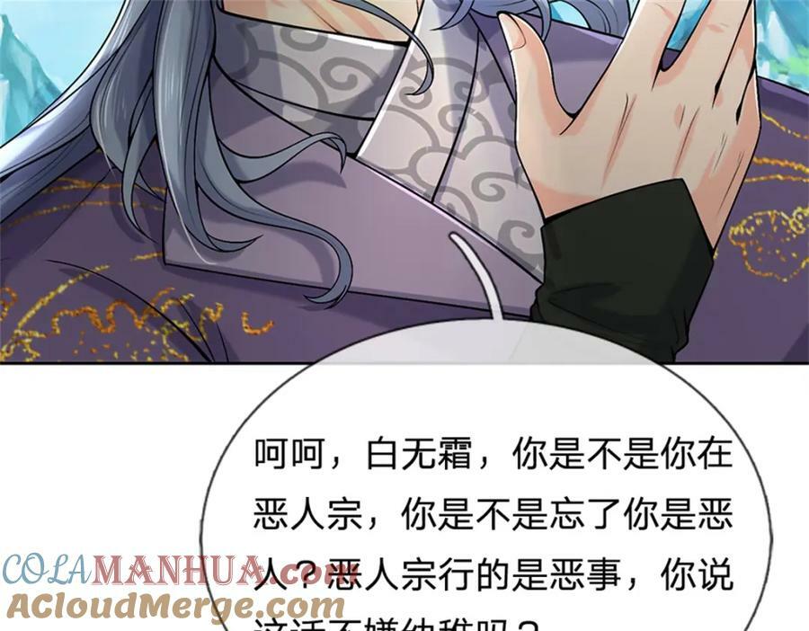 第149话 瞒不过你120