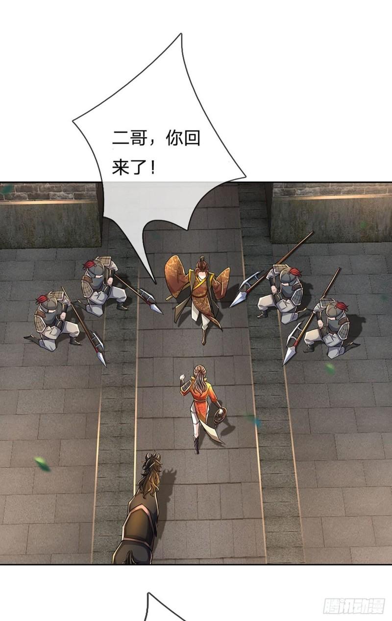 第111话 没落的邪道门派1