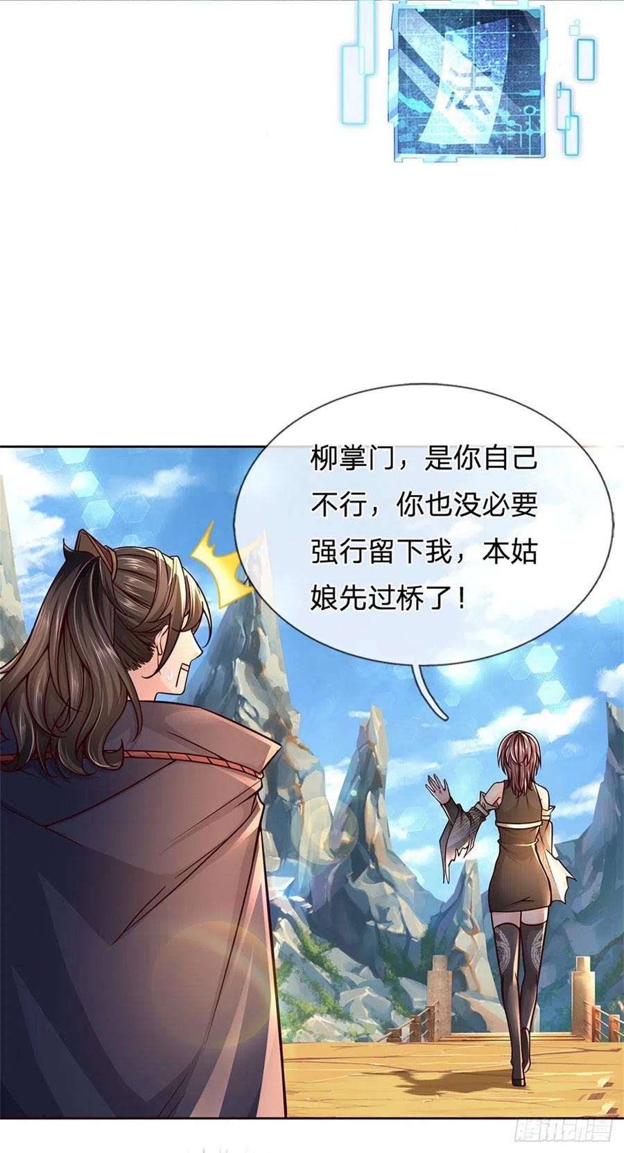 第91话 大杀四方3
