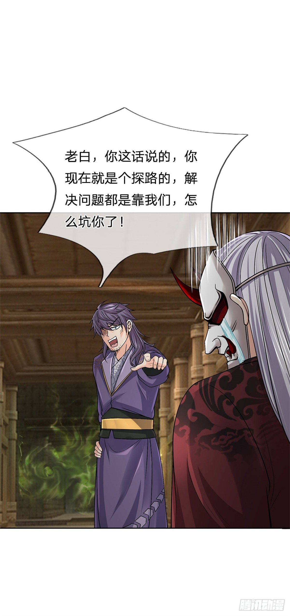 第139话 猛烈毒雾23