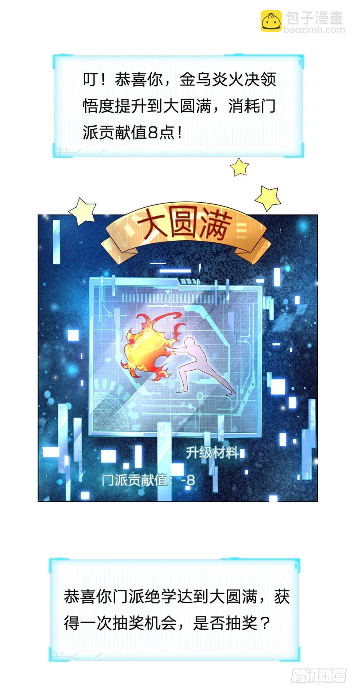 第28话 飞天辇6
