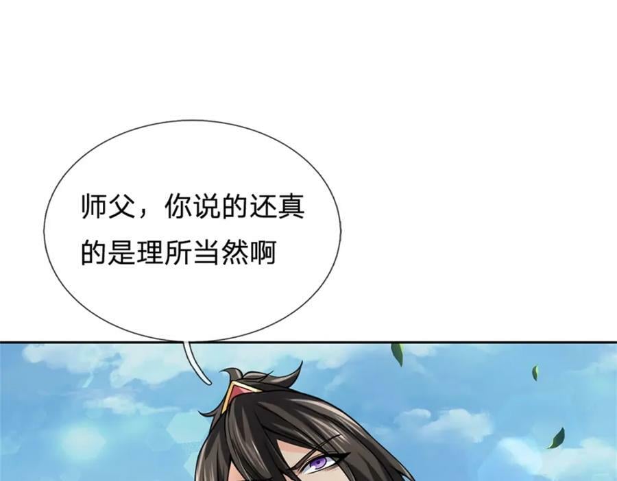 第149话 瞒不过你45