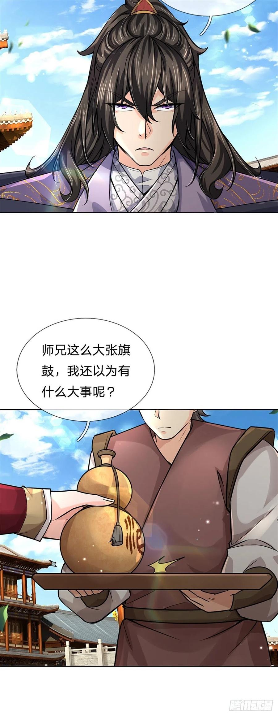 第106话 师妹，请自重5