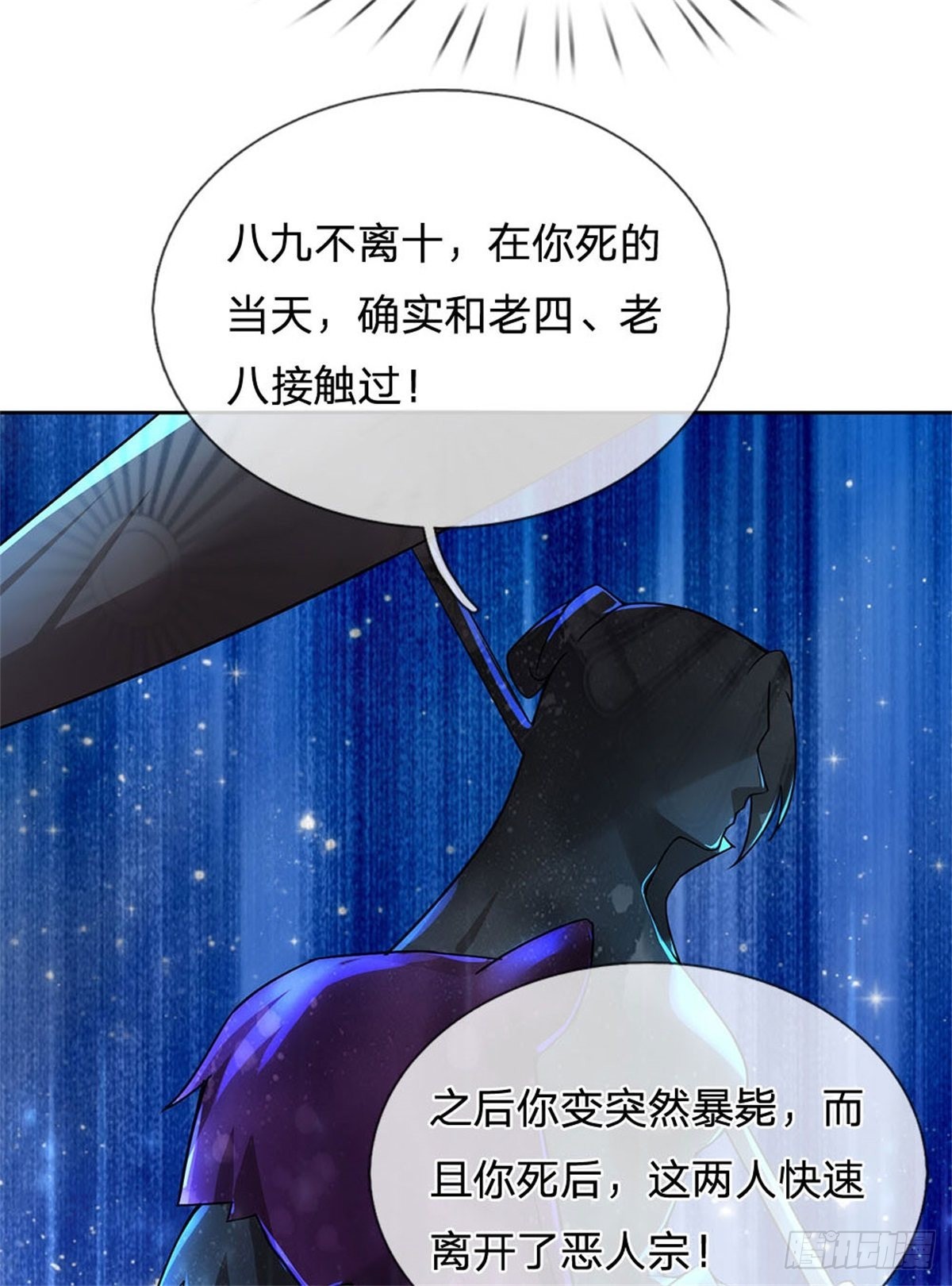第117话 孤身入阵山19