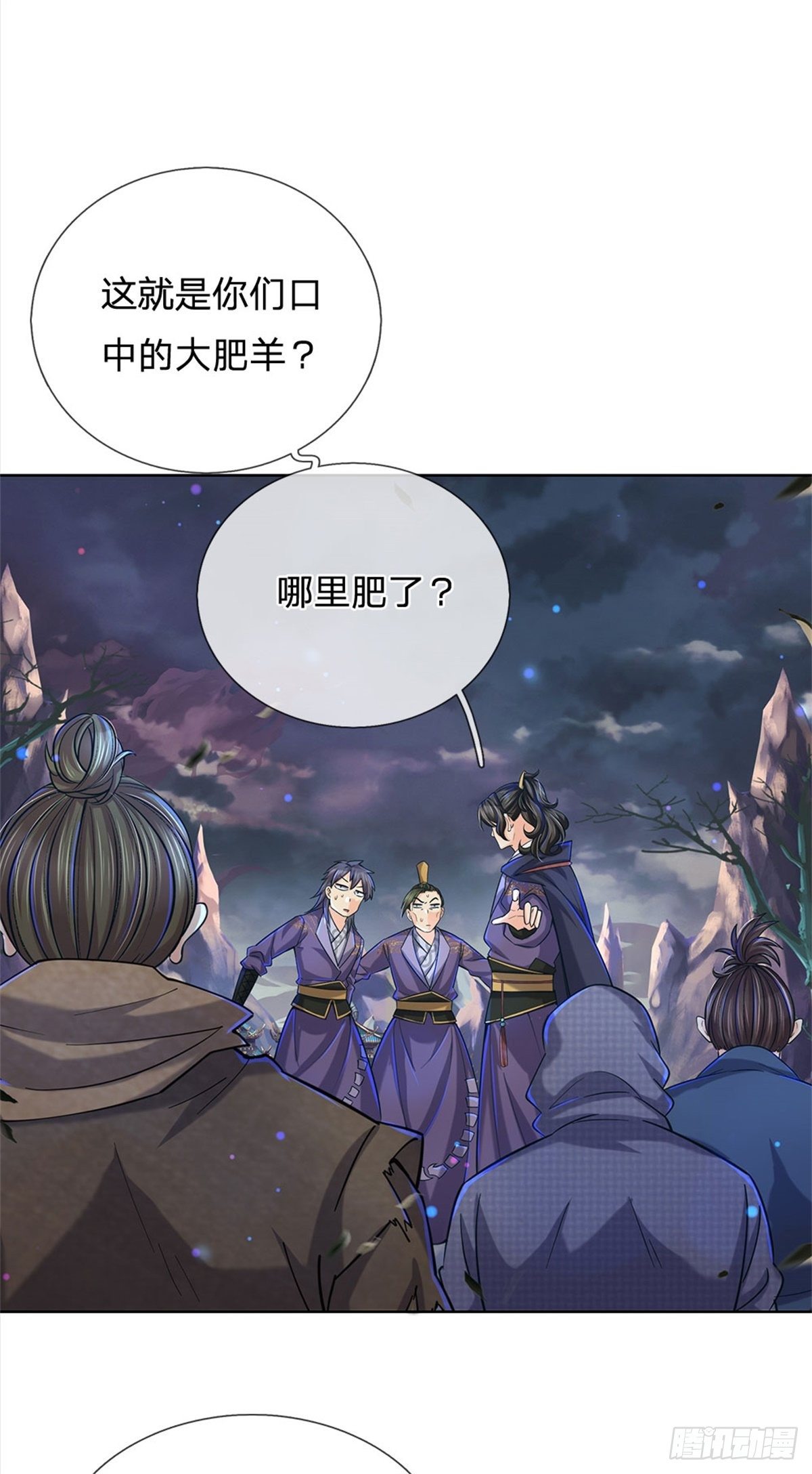 第25话 大肥羊送上门来了23
