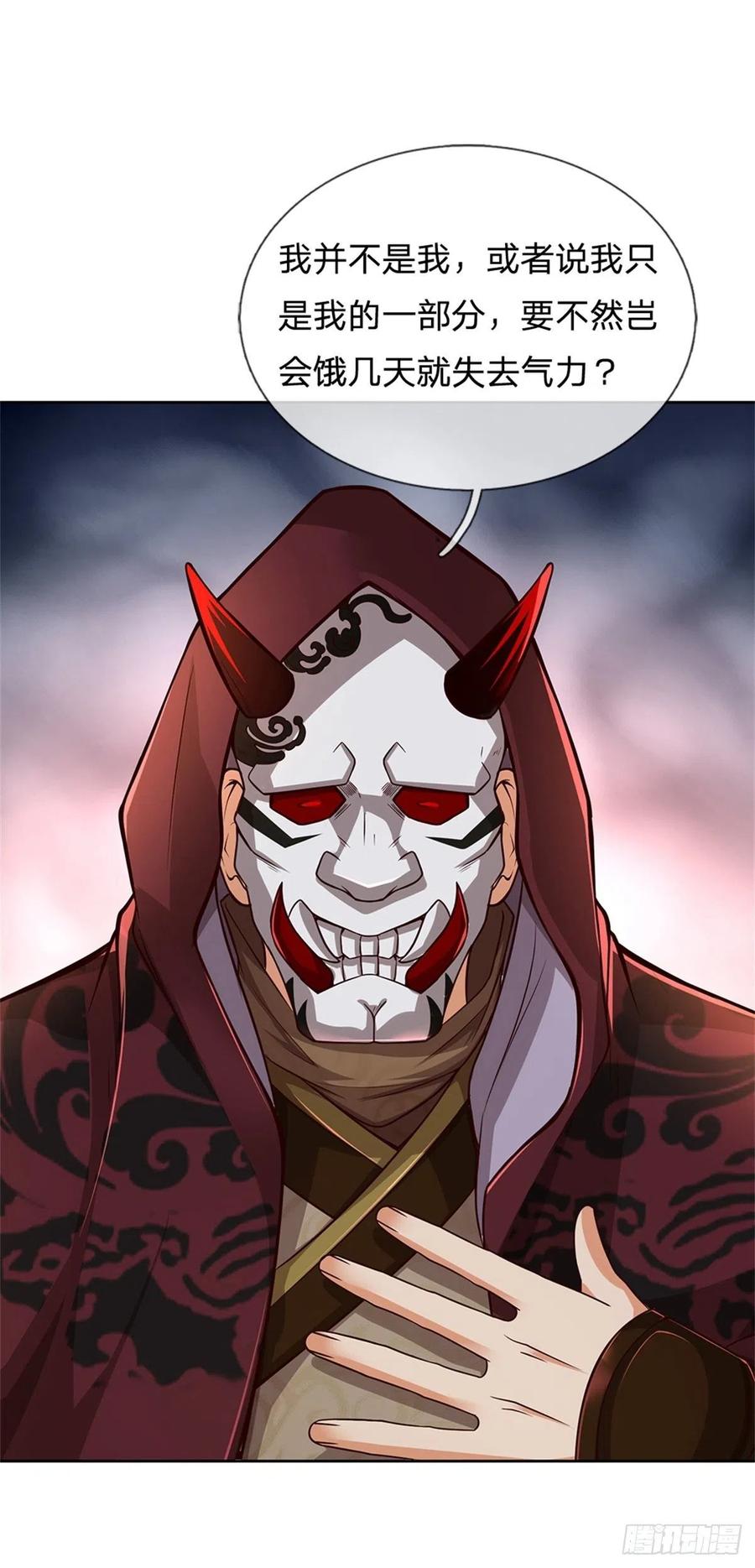 第69话 真正的大恶人17