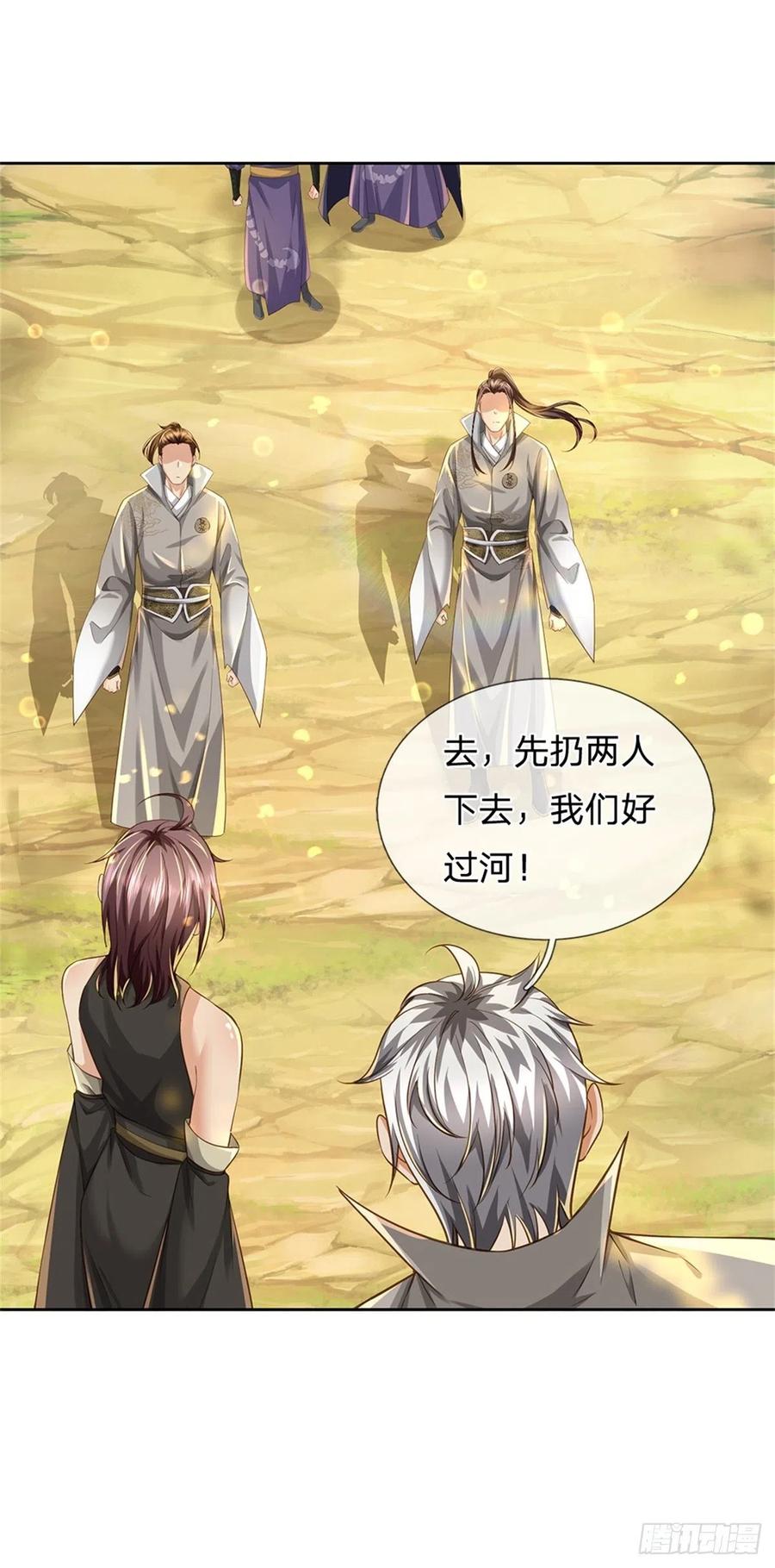 第77话 危险的秘境11