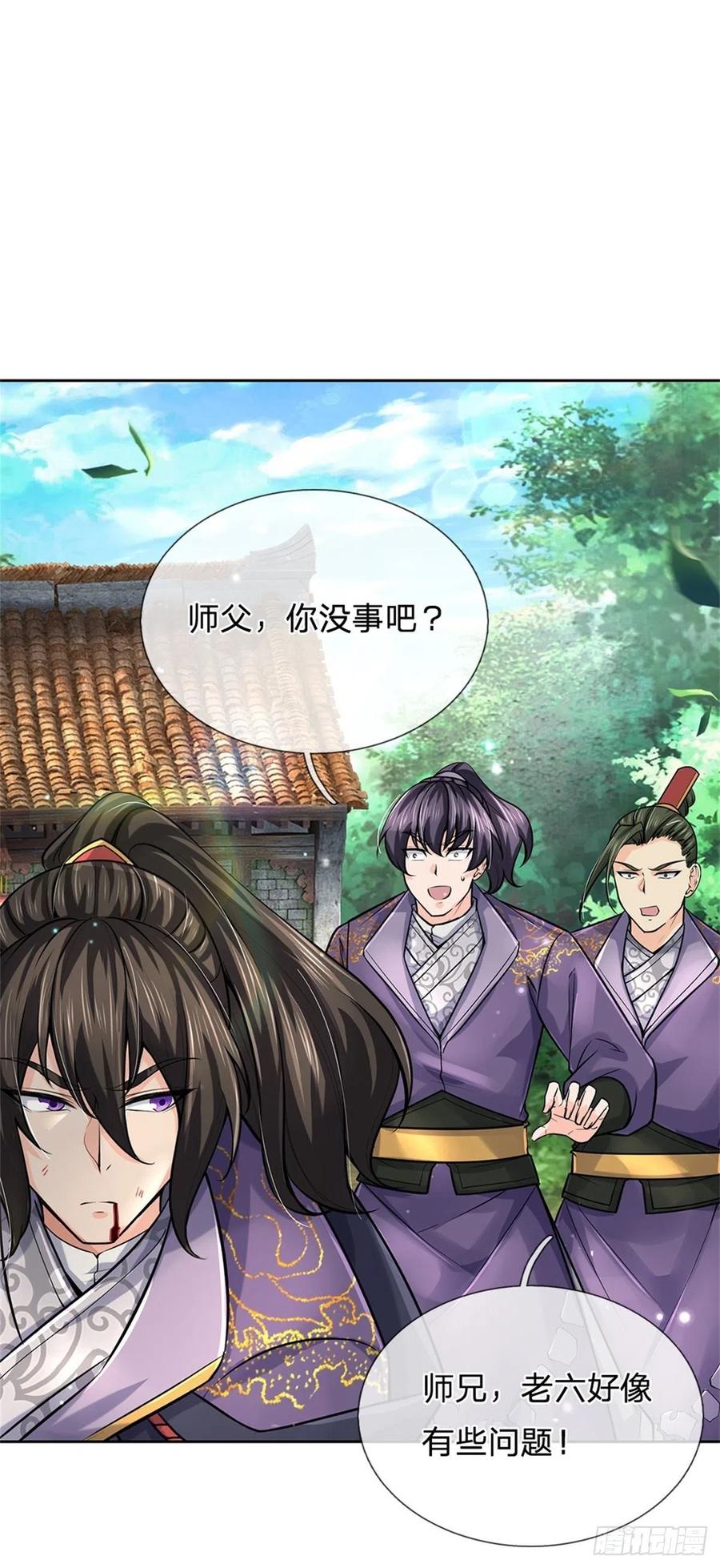 第101话 同门相争41
