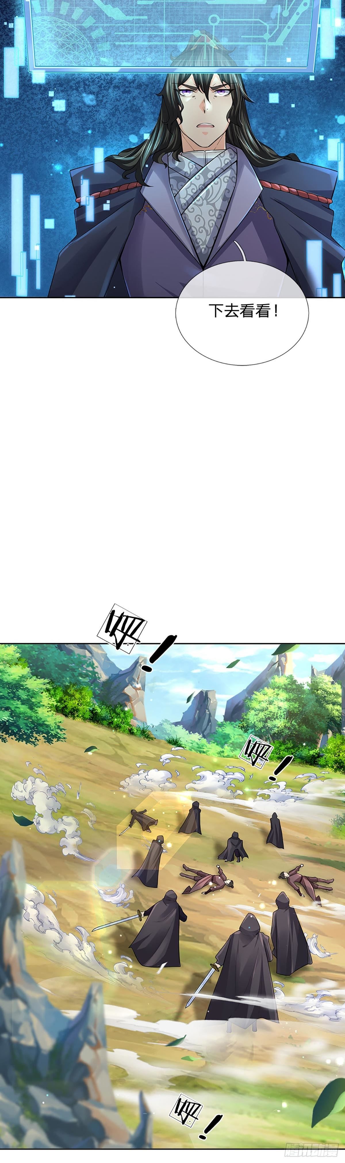 第109话 解救二皇子22