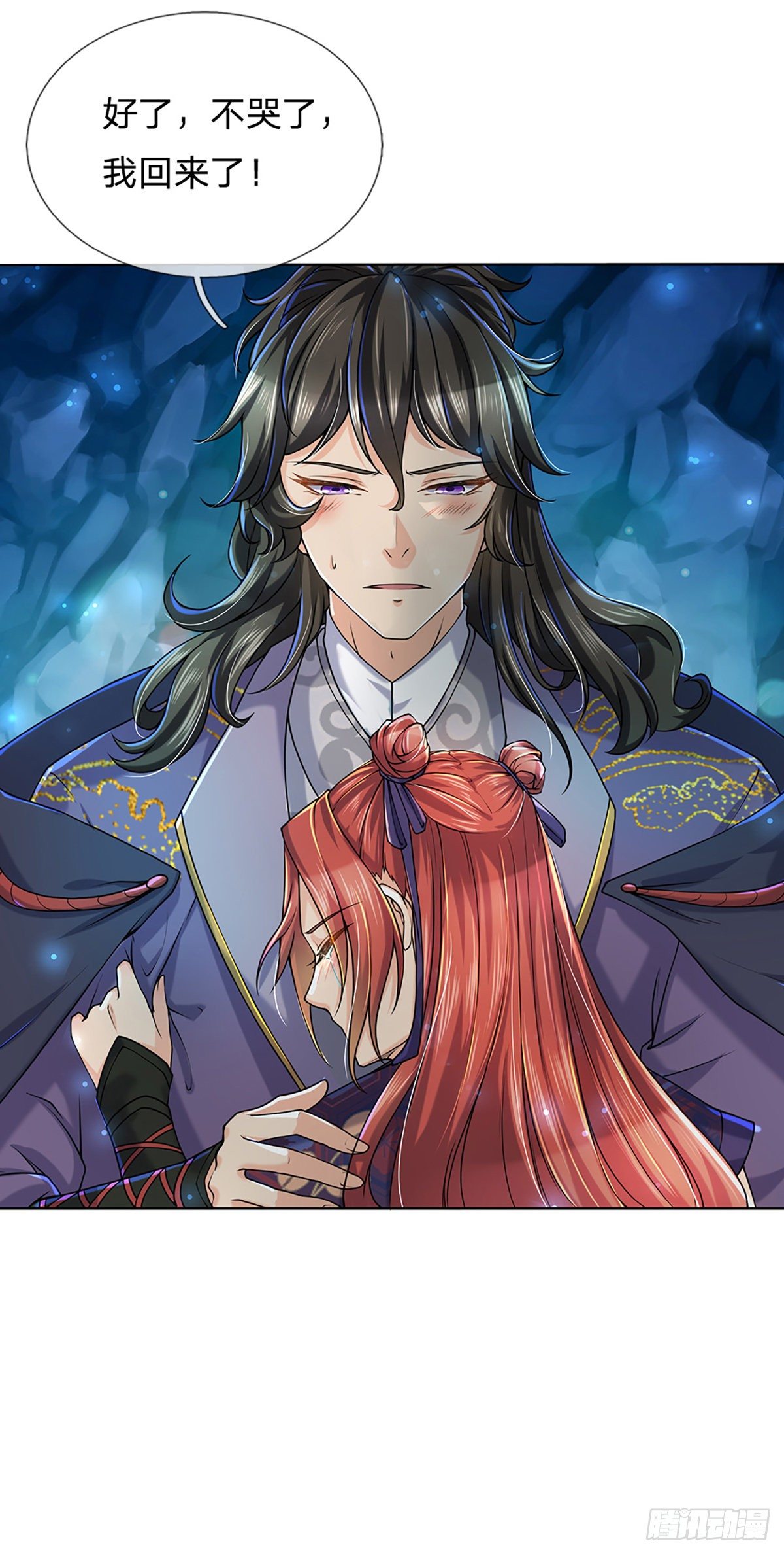 第4话 被小师妹扑倒2