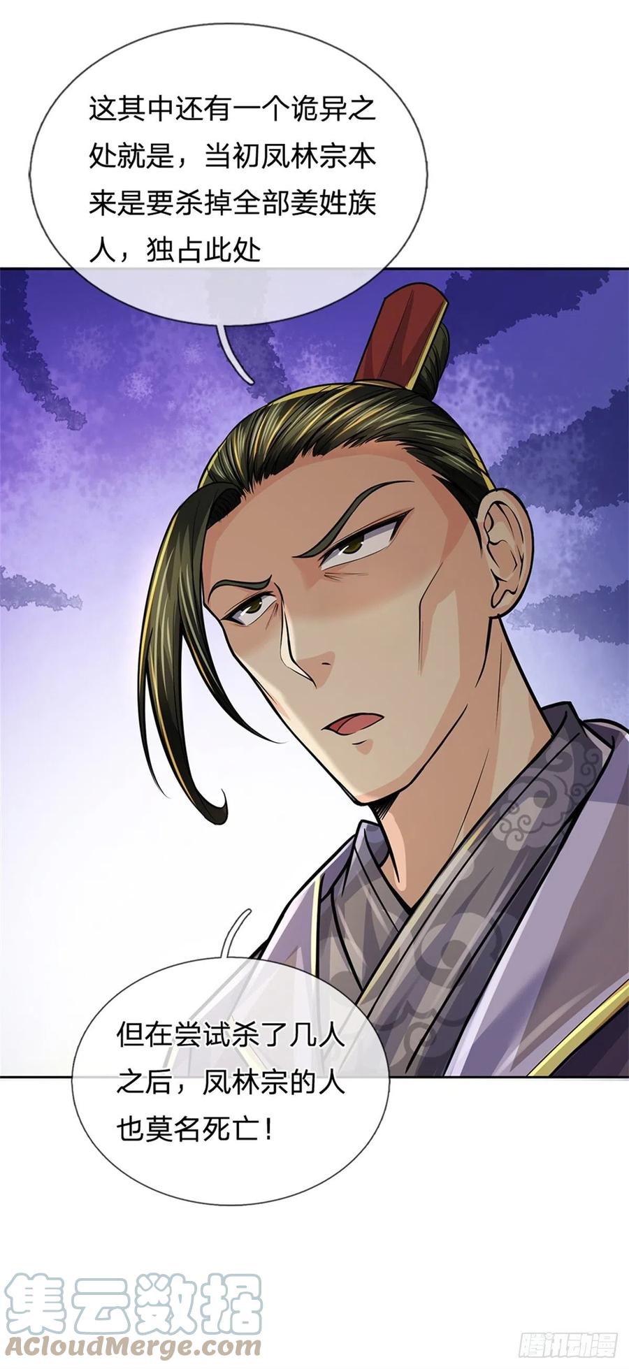 第81话 奇怪的果子3
